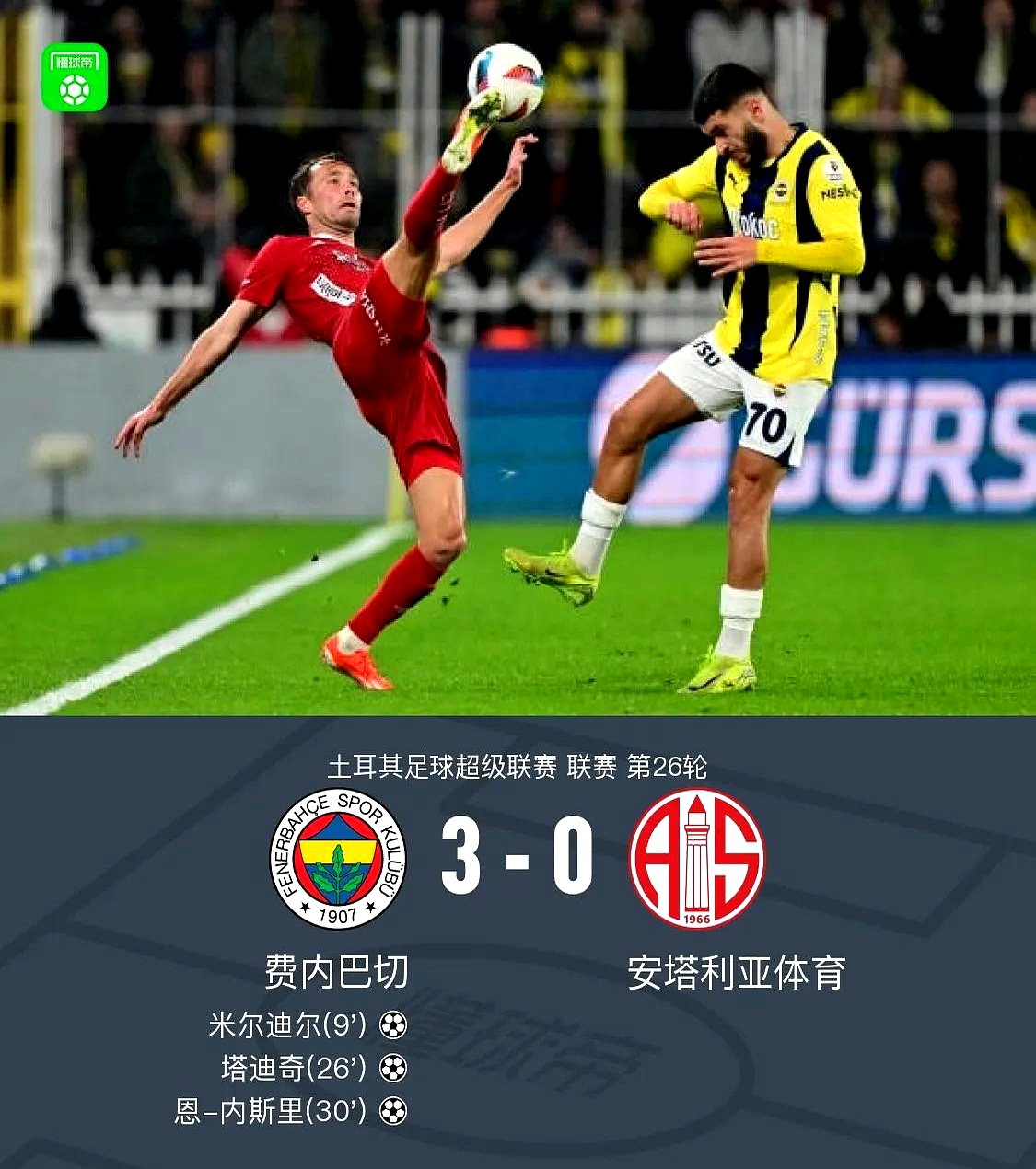费耶诺德今天3点的比赛视频 费耶诺德今天3点的比赛视频